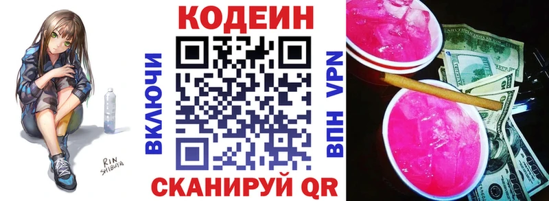 где найти наркотики  Углич  blacksprut зеркало  Кодеиновый сироп Lean напиток Lean (лин) 