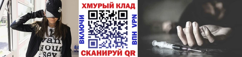 где найти   Углич  Героин VHQ 