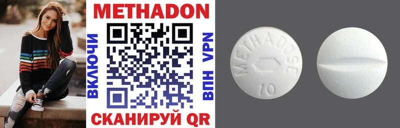 наркота  Углич  МЕТАДОН VHQ 