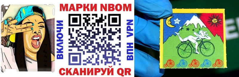 купить наркоту  Углич  Марки N-bome 1,8мг 
